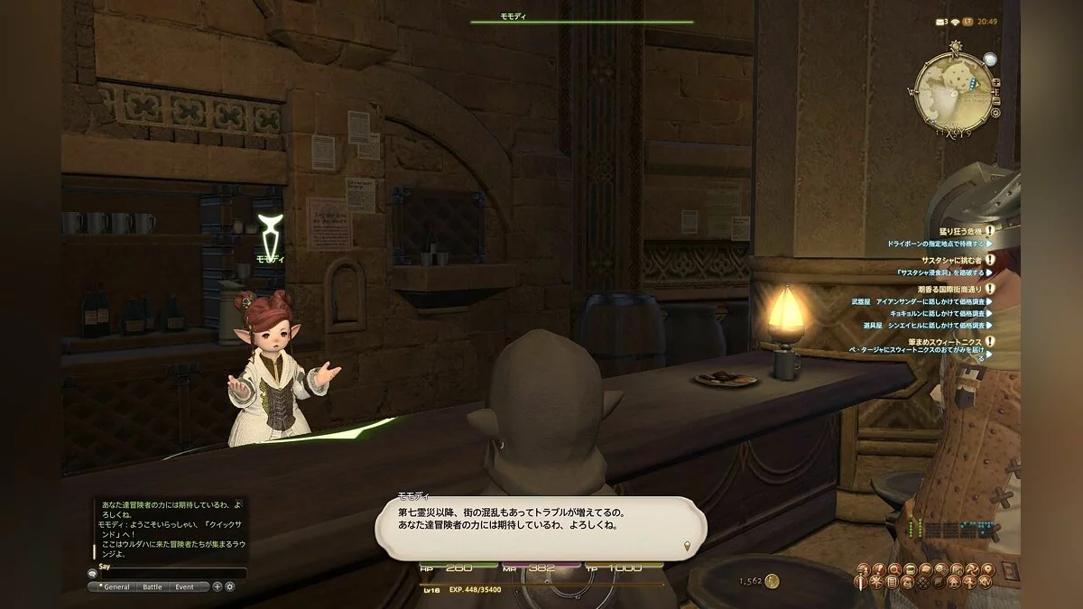 Скріншоти з Final Fantasy XIV Online / Зображення 260