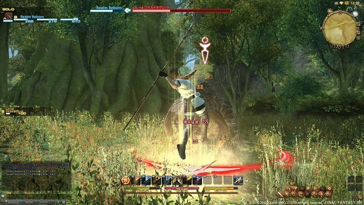 Скріншоти з Final Fantasy XIV Online / Зображення 42