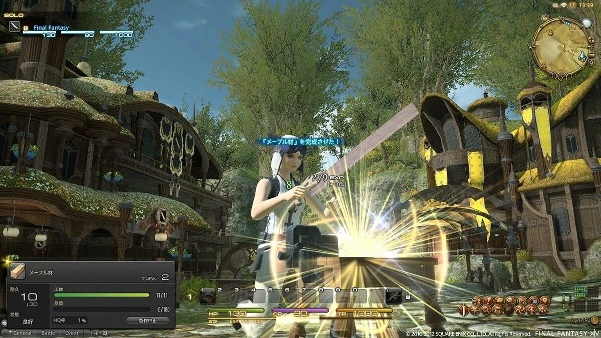 Скріншоти з Final Fantasy XIV Online / Зображення 55