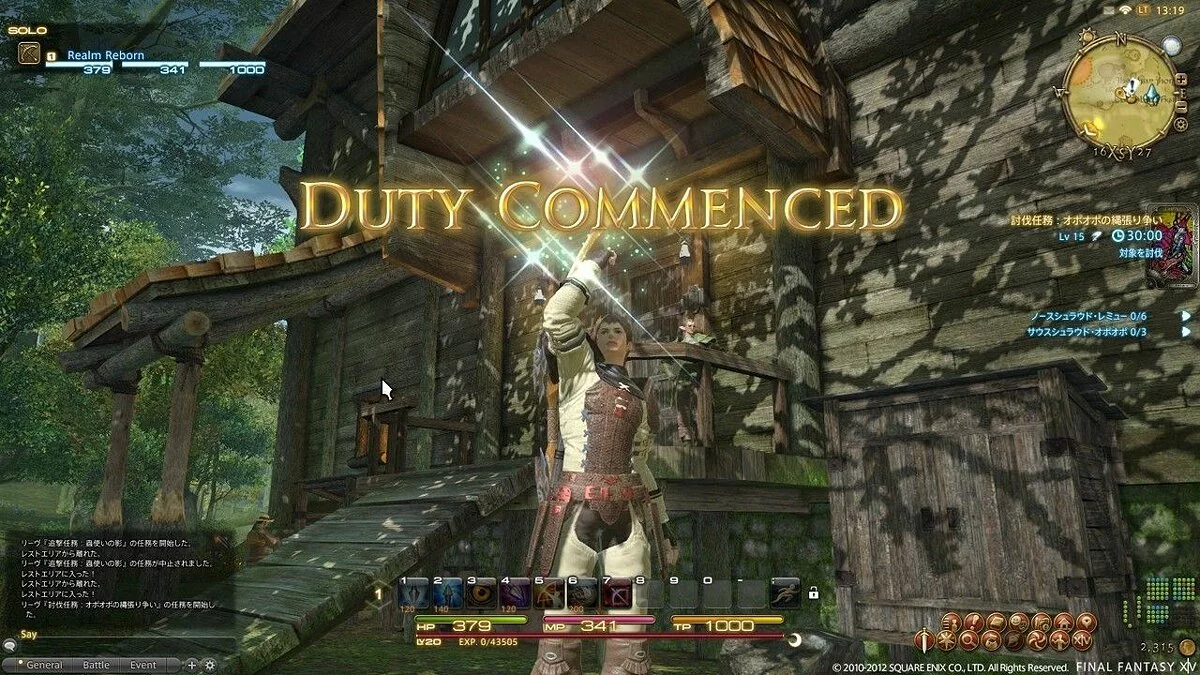 Скріншоти з Final Fantasy XIV Online / Зображення 63