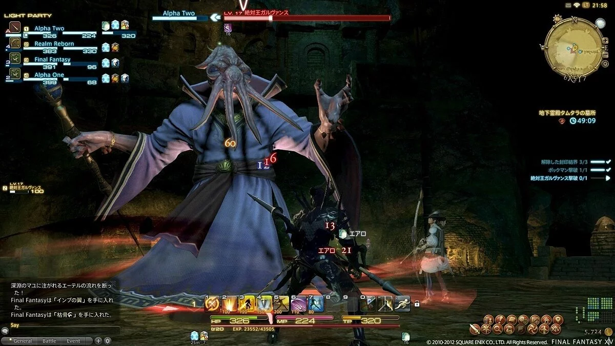 Скріншоти з Final Fantasy XIV Online / Зображення 74