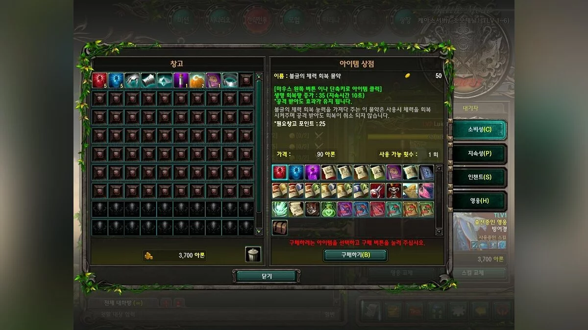 Captures d'écran de Avalon Heroes / Image 1