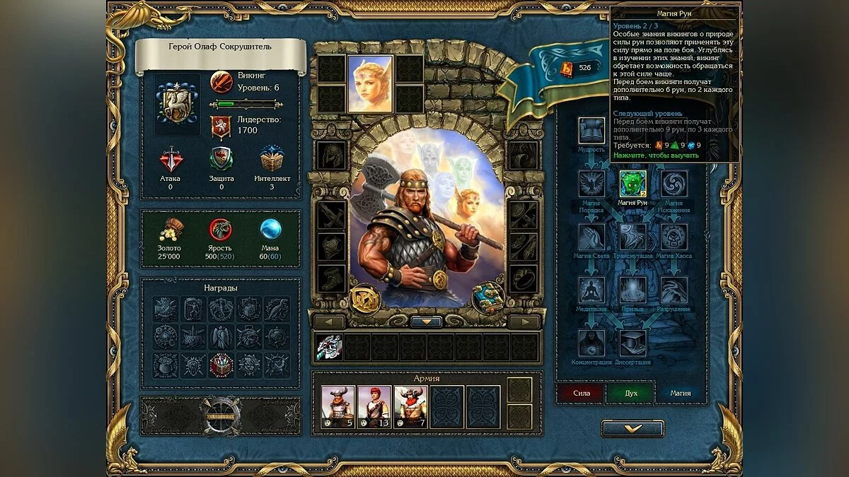 Posnetki zaslona iz King's Bounty: Warriors of the North / Slika 3