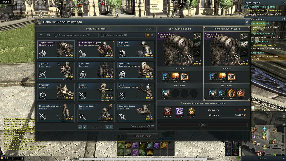 Screenshots from Kingdom Under Fire 2 / Image 375