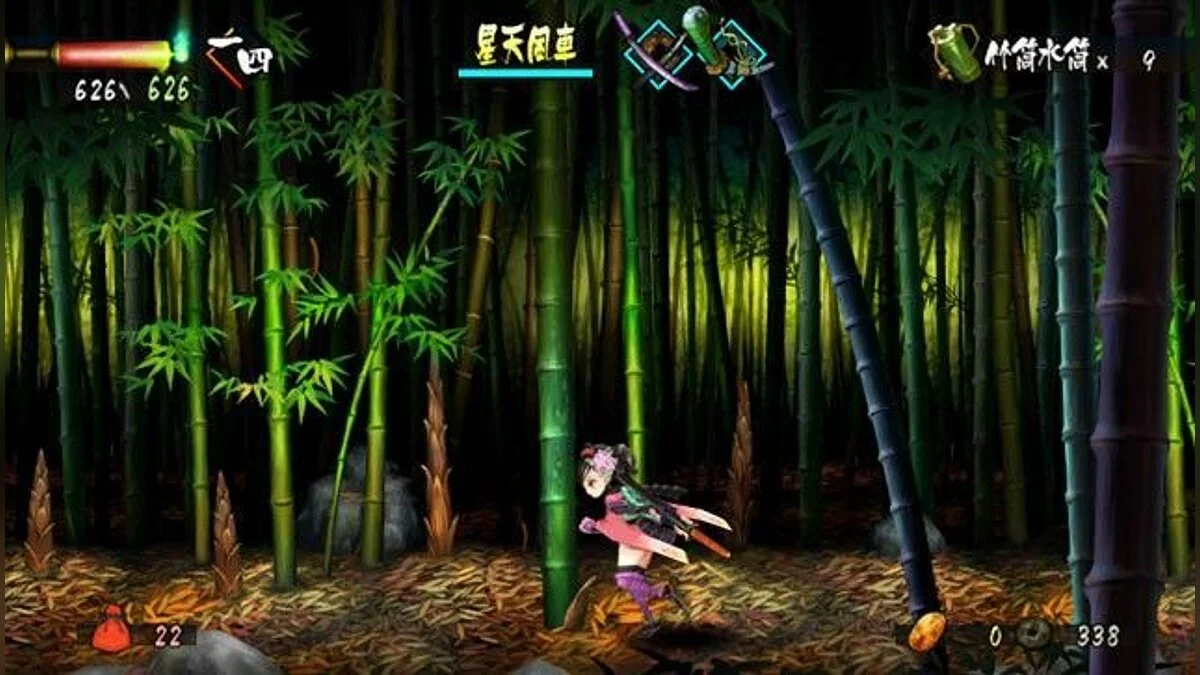 Screenshots from Oboro Muramasa Vita / Image 18