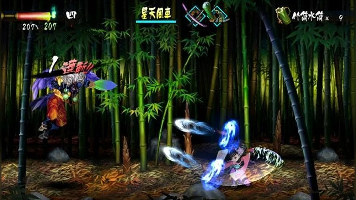 Screenshots from Oboro Muramasa Vita / Image 9