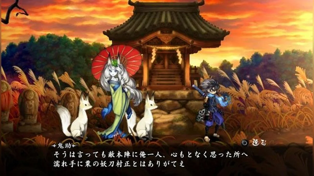 Screenshots from Oboro Muramasa Vita / Image 10