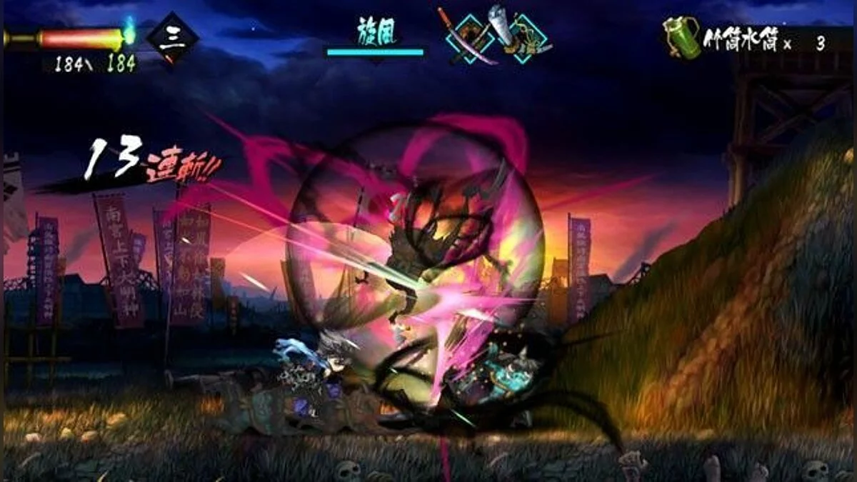 Screenshots from Oboro Muramasa Vita / Image 11