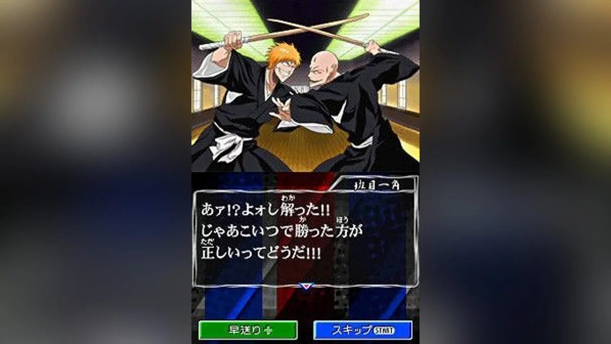 Capturas de tela de Bleach: Dark Souls / Imagem 12