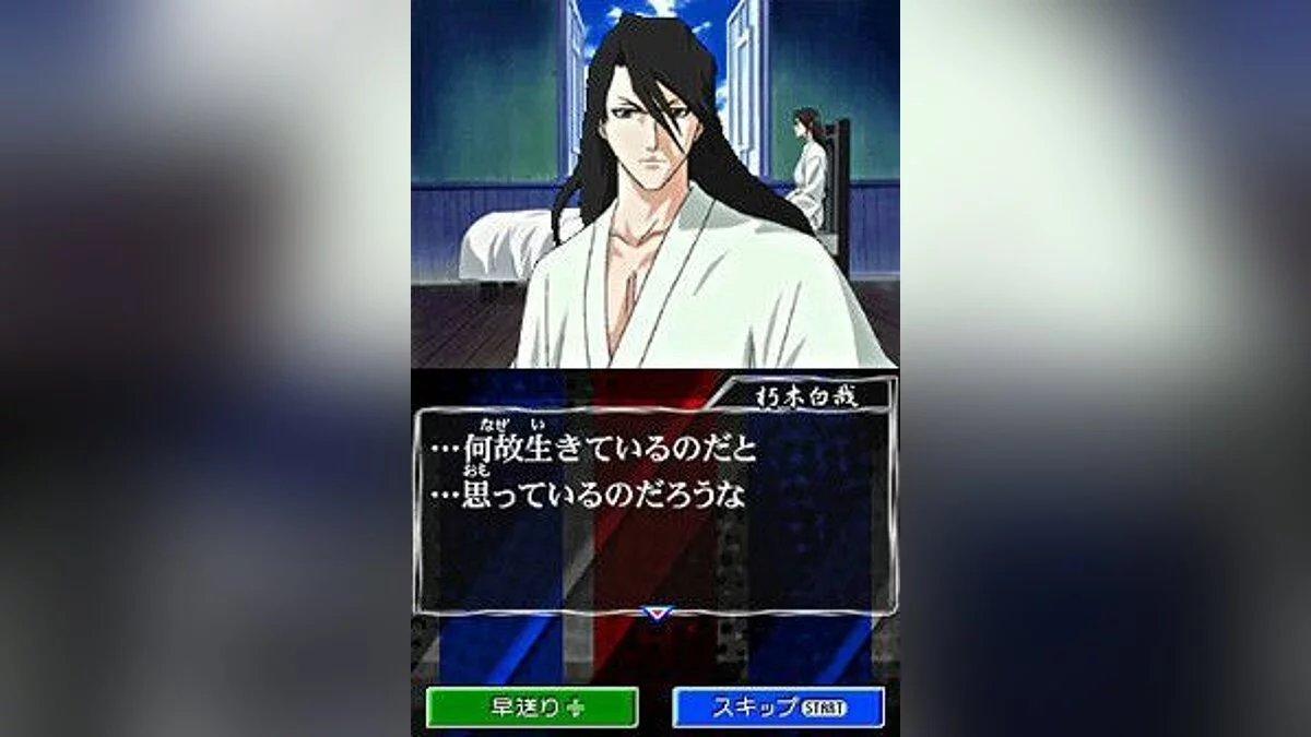Capturas de tela de Bleach: Dark Souls / Imagem 13