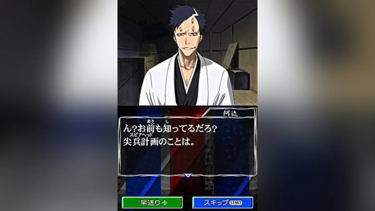 Capturas de tela de Bleach: Dark Souls / Imagem 14