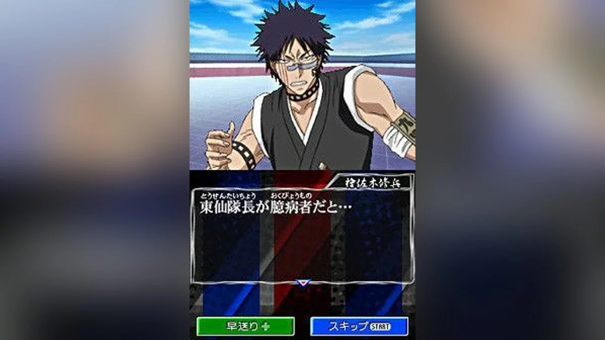 Capturas de tela de Bleach: Dark Souls / Imagem 15