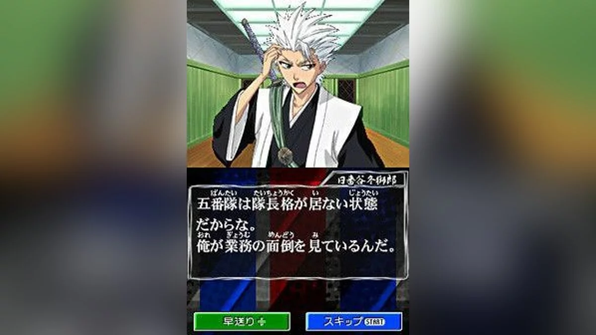 Capturas de tela de Bleach: Dark Souls / Imagem 16