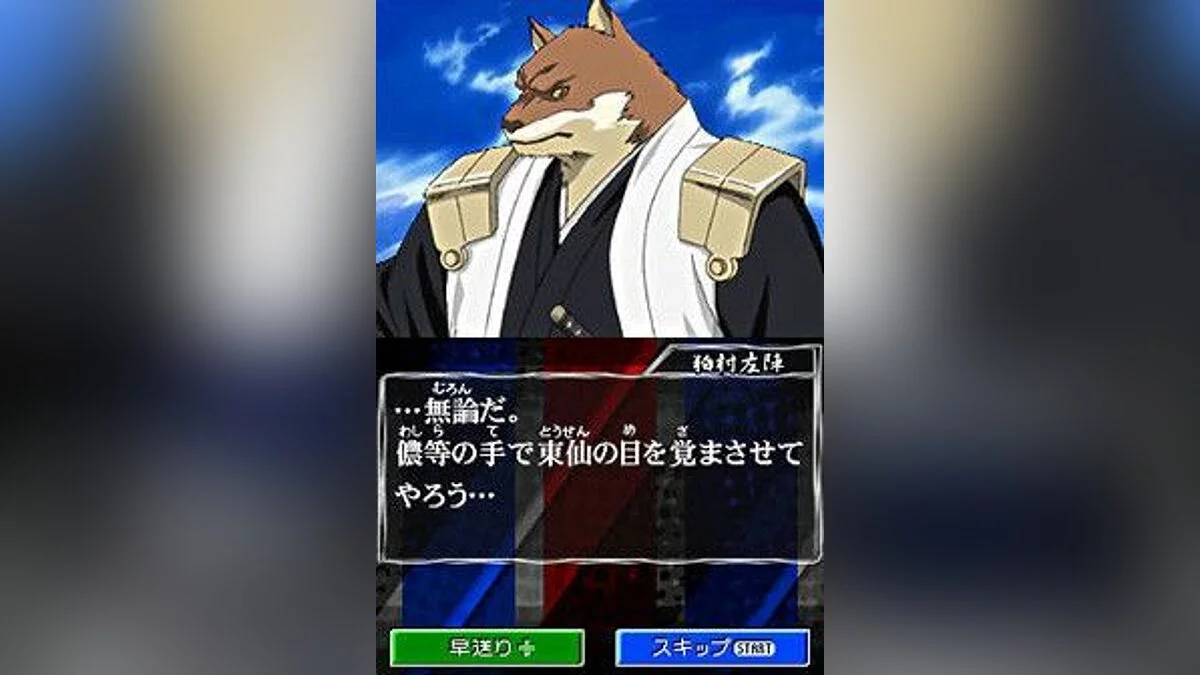 Capturas de tela de Bleach: Dark Souls / Imagem 17