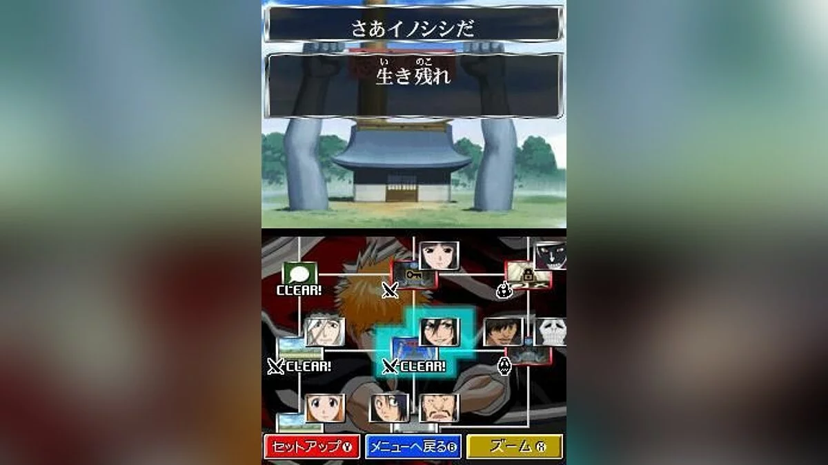 Capturas de tela de Bleach: Dark Souls / Imagem 21