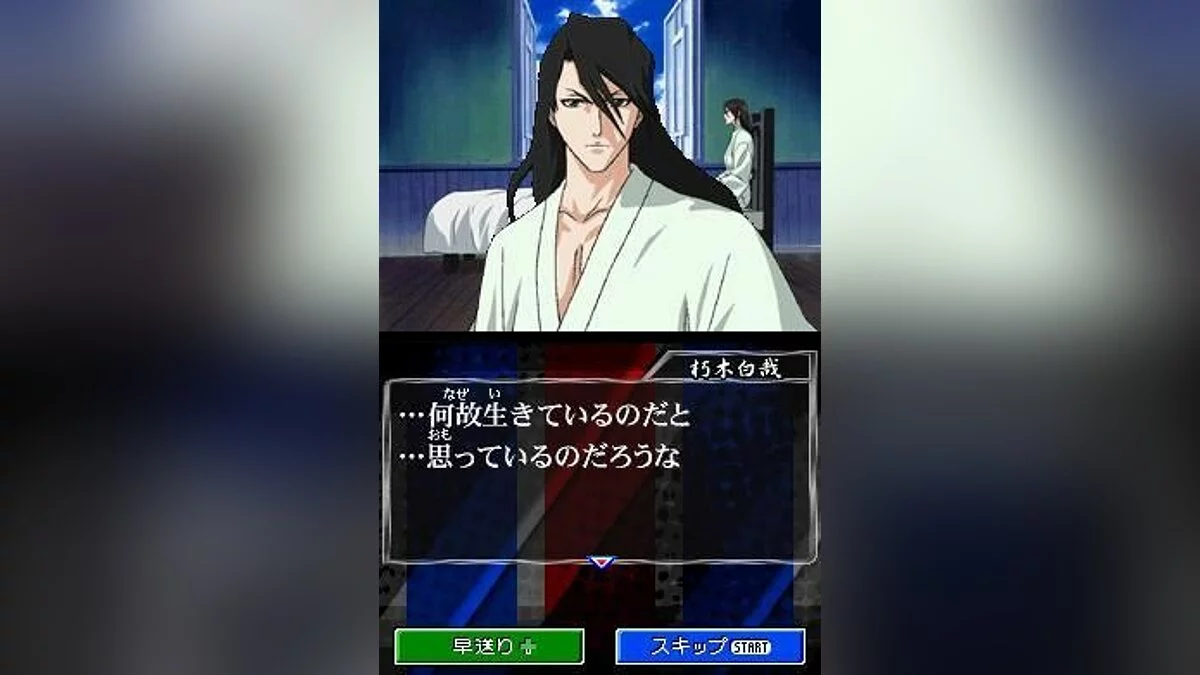 Capturas de tela de Bleach: Dark Souls / Imagem 22
