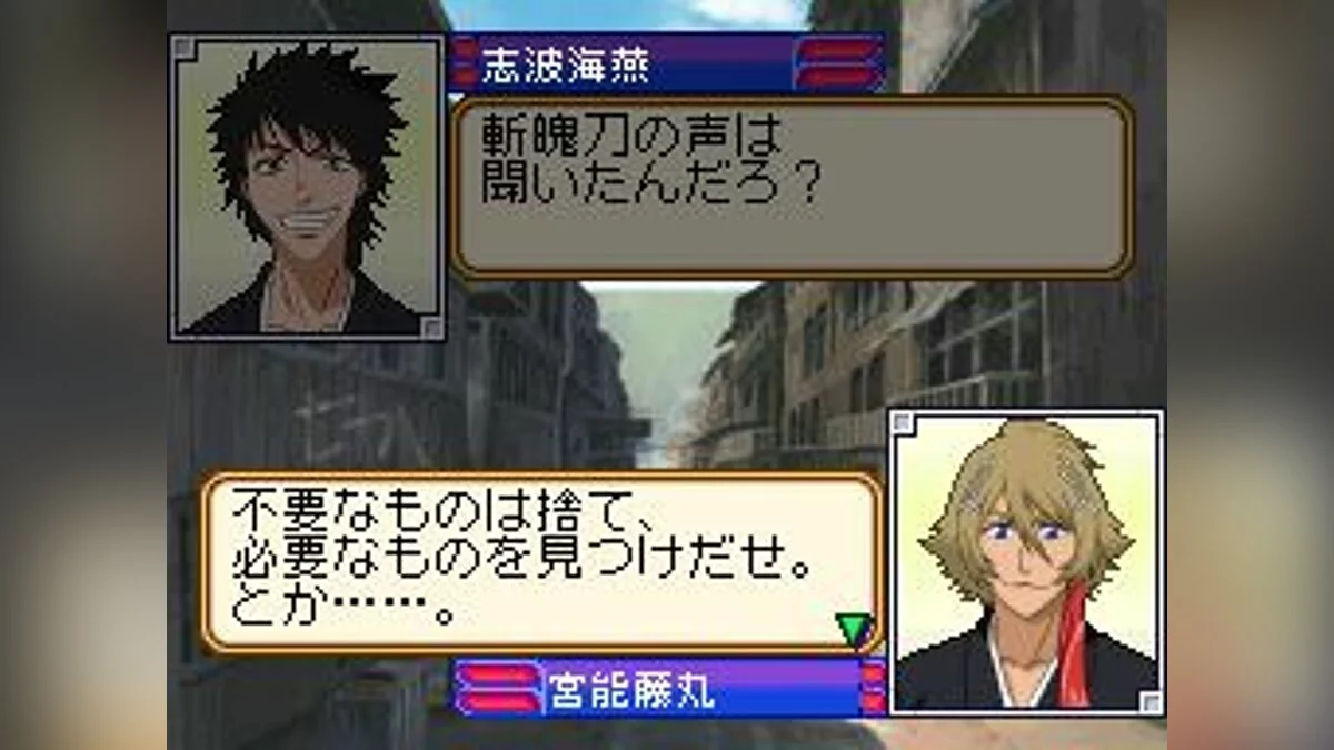 Capturas de tela de Bleach: The 3rd Phantom / Imagem 20
