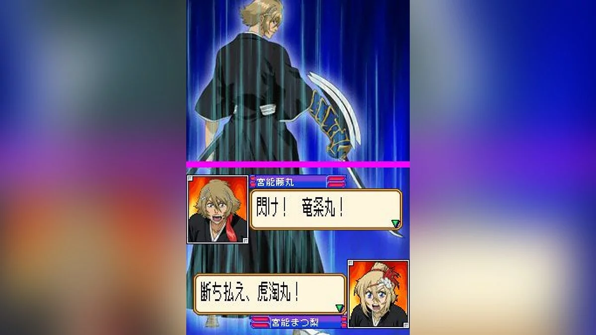 Capturas de tela de Bleach: The 3rd Phantom / Imagem 49