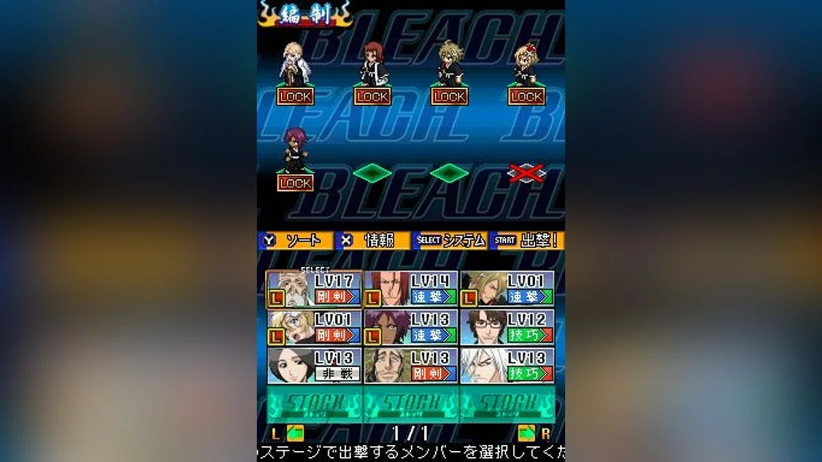 Capturas de tela de Bleach: The 3rd Phantom / Imagem 52