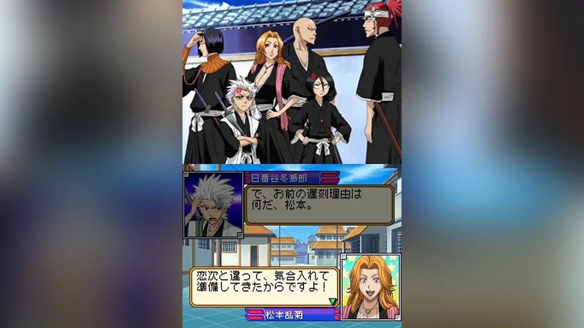 Capturas de tela de Bleach: The 3rd Phantom / Imagem 54