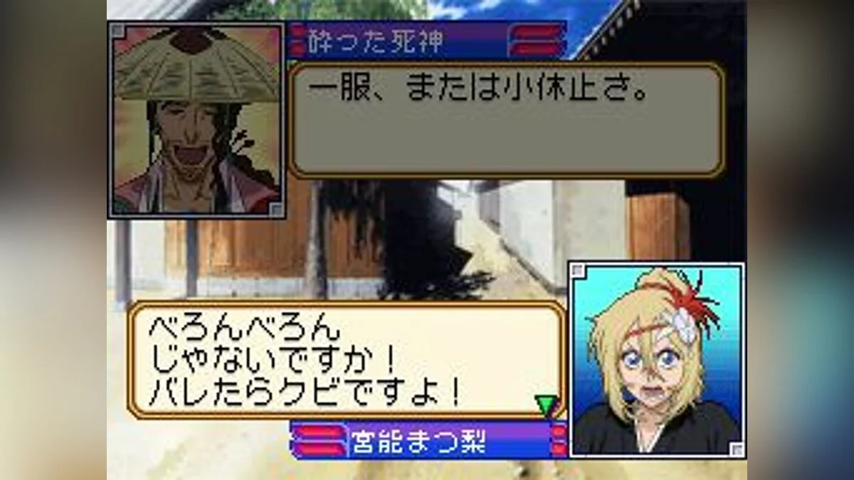 Capturas de tela de Bleach: The 3rd Phantom / Imagem 56