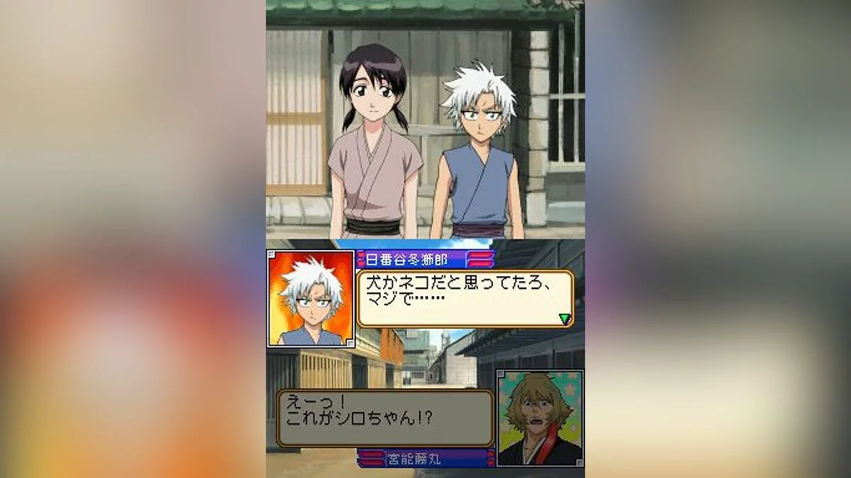 Capturas de tela de Bleach: The 3rd Phantom / Imagem 57