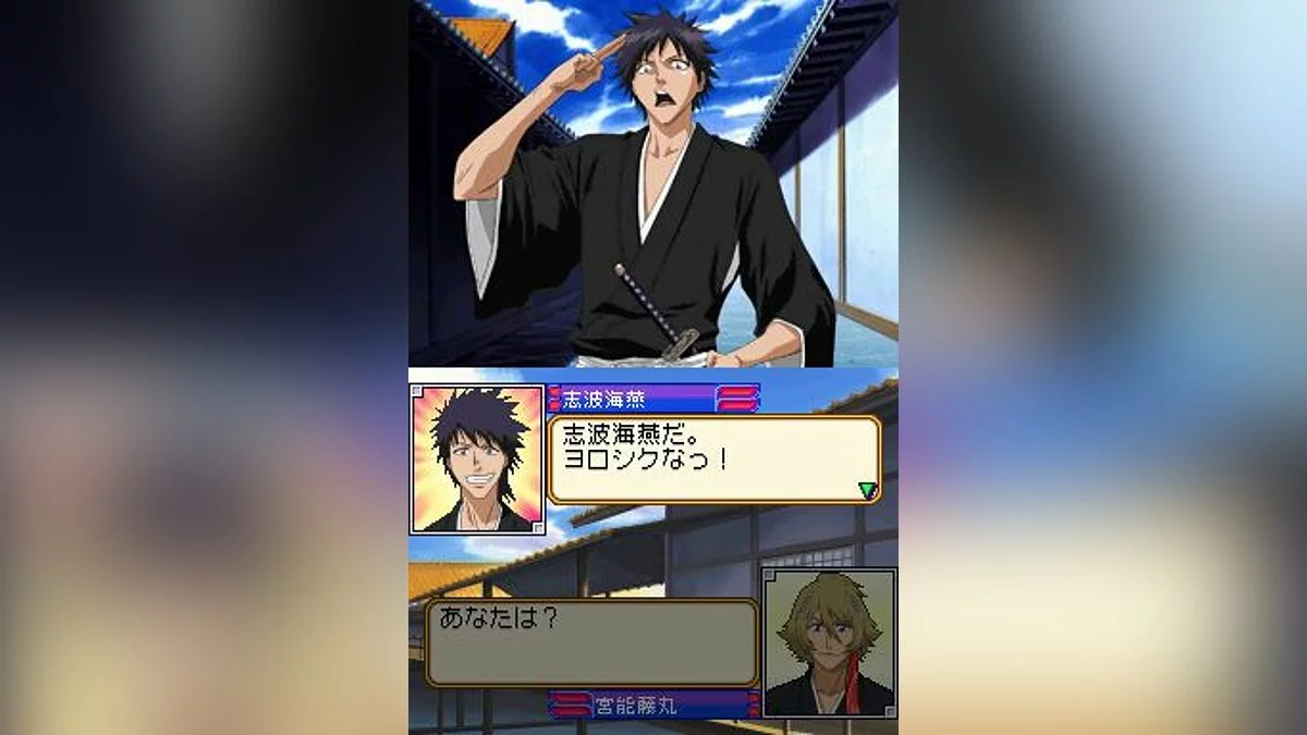 Capturas de tela de Bleach: The 3rd Phantom / Imagem 58