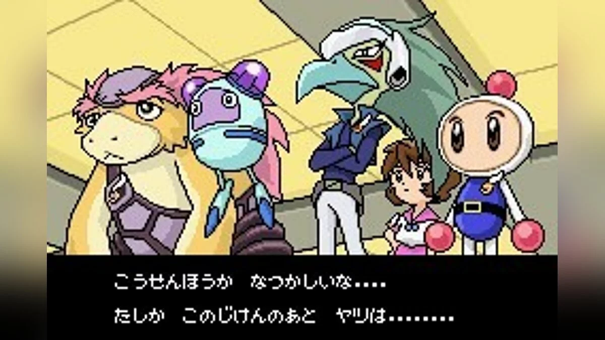 Posnetki zaslona iz Bomberman Jetters: Densetsu no Bomberman / Slika 5