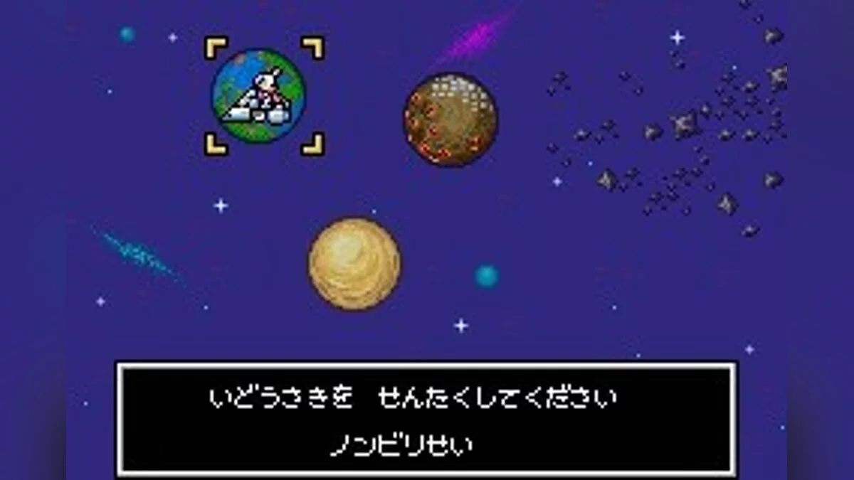 Posnetki zaslona iz Bomberman Jetters: Densetsu no Bomberman / Slika 6