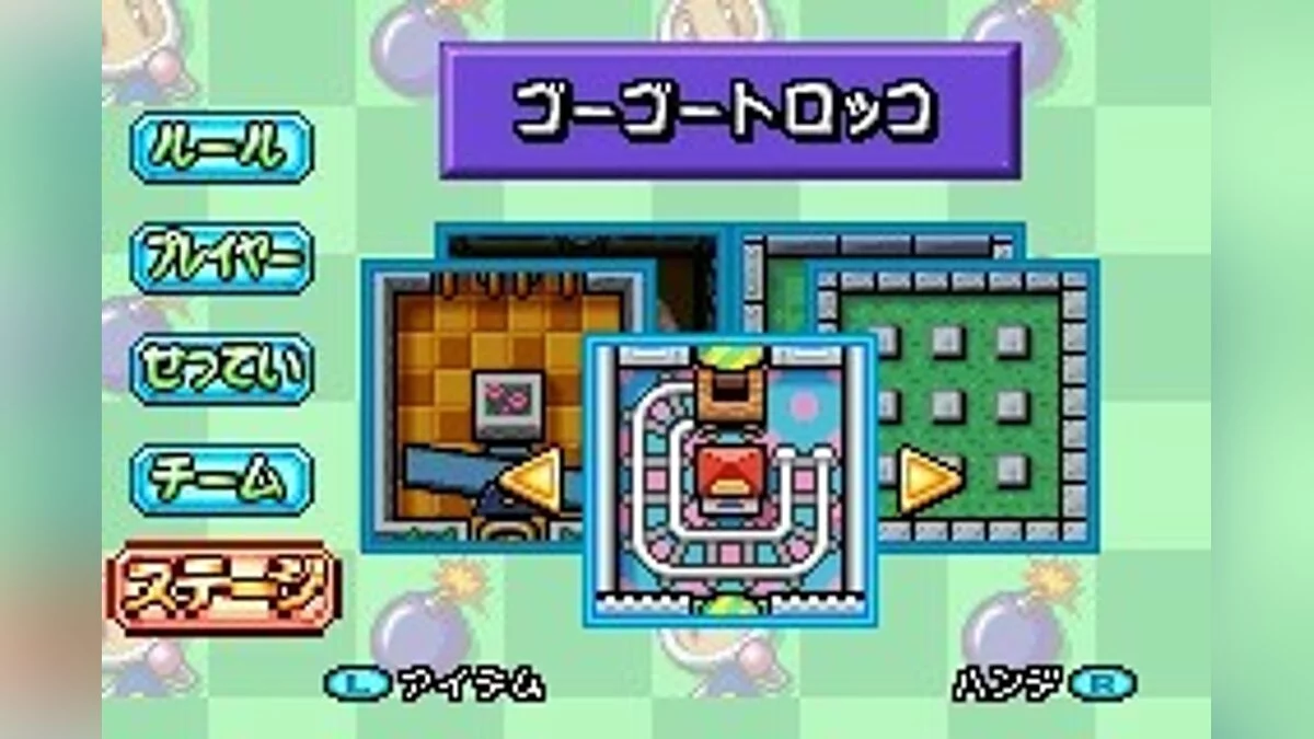 Posnetki zaslona iz Bomberman Jetters: Densetsu no Bomberman / Slika 20