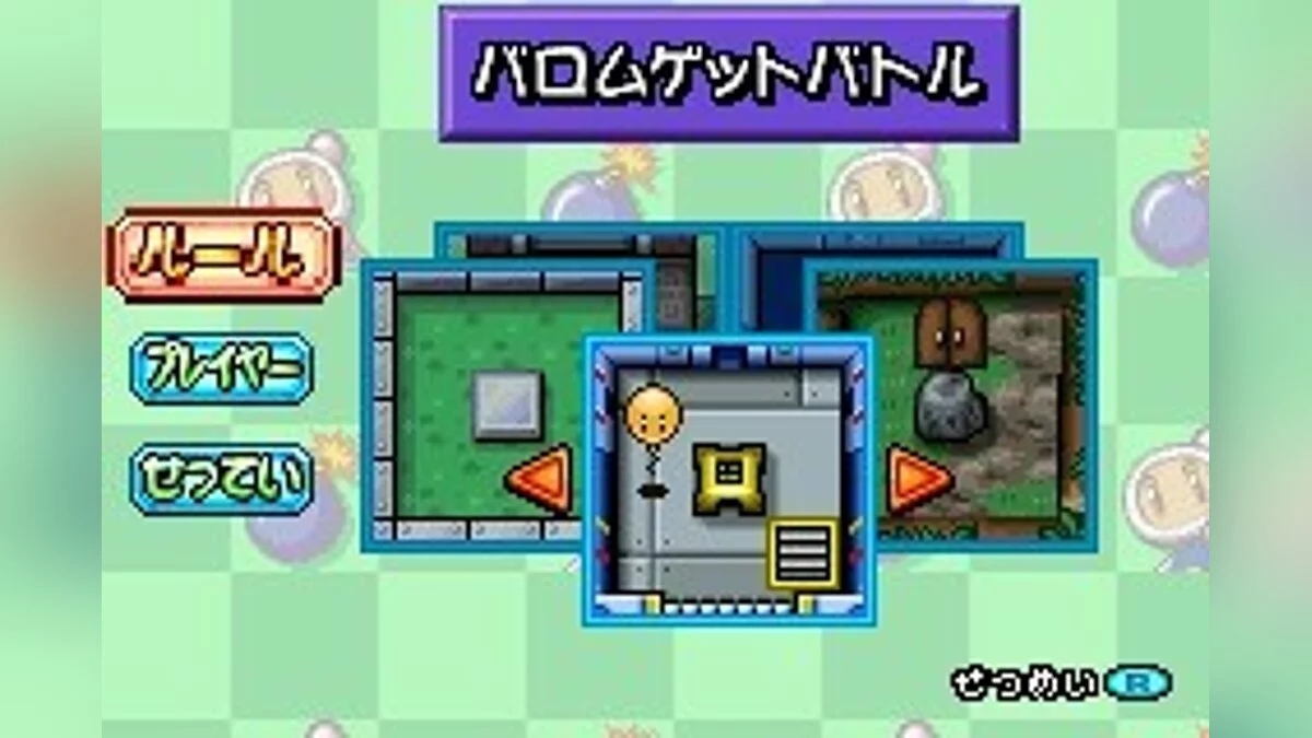 Posnetki zaslona iz Bomberman Jetters: Densetsu no Bomberman / Slika 19