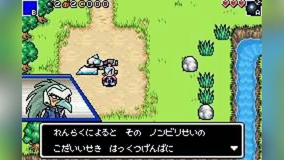 Posnetki zaslona iz Bomberman Jetters: Densetsu no Bomberman / Slika 2