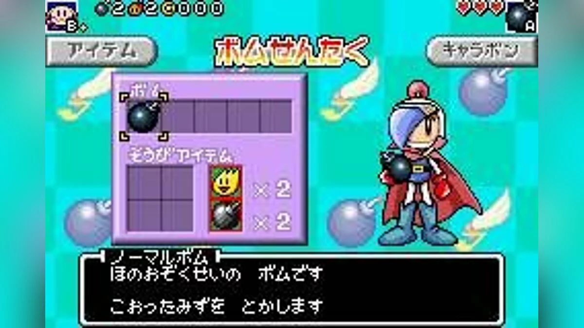 Posnetki zaslona iz Bomberman Jetters: Densetsu no Bomberman / Slika 3