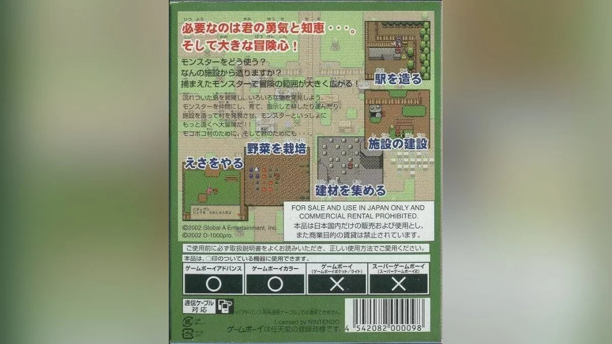 Capturas de tela de Bouken! Dondoko Shima