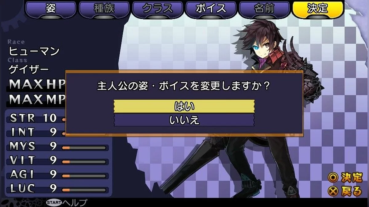 Capturas de pantalla de Demon Gaze / Imagen 6