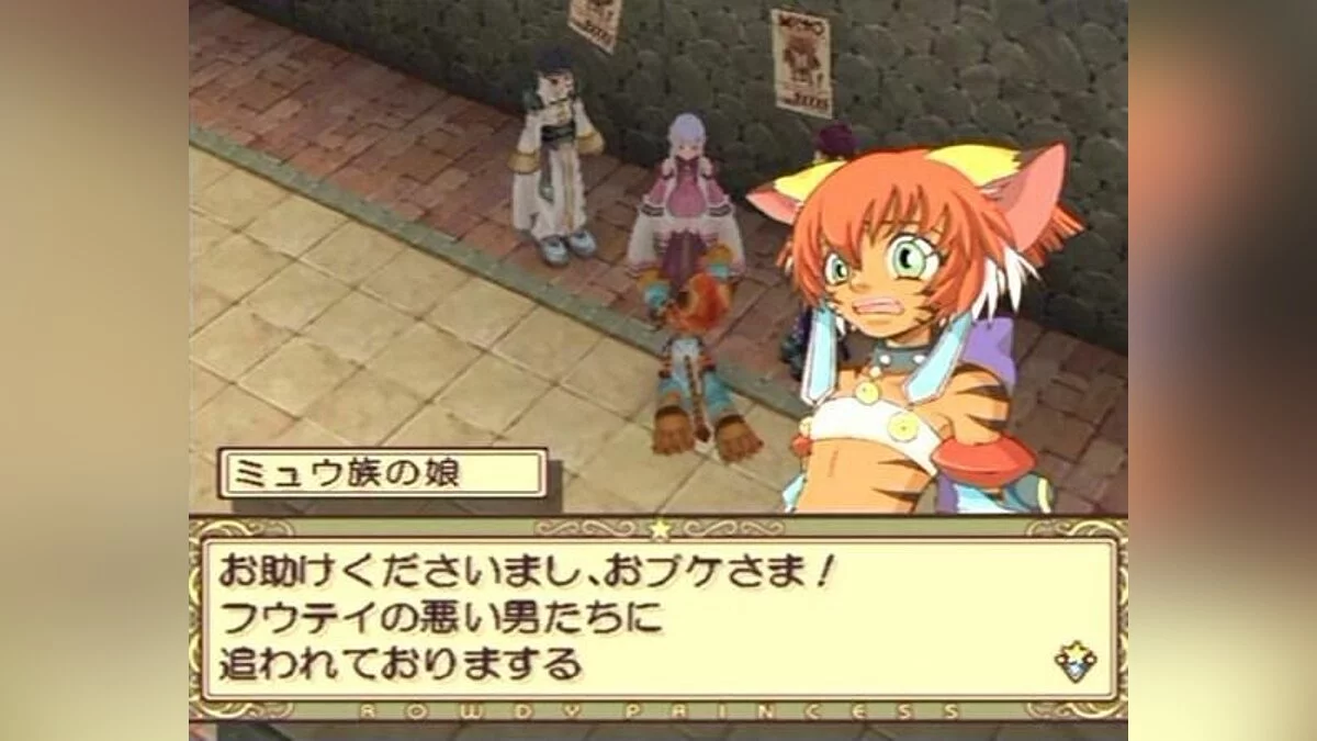 Capturas de tela de Abarenbou Princess / Imagem 6