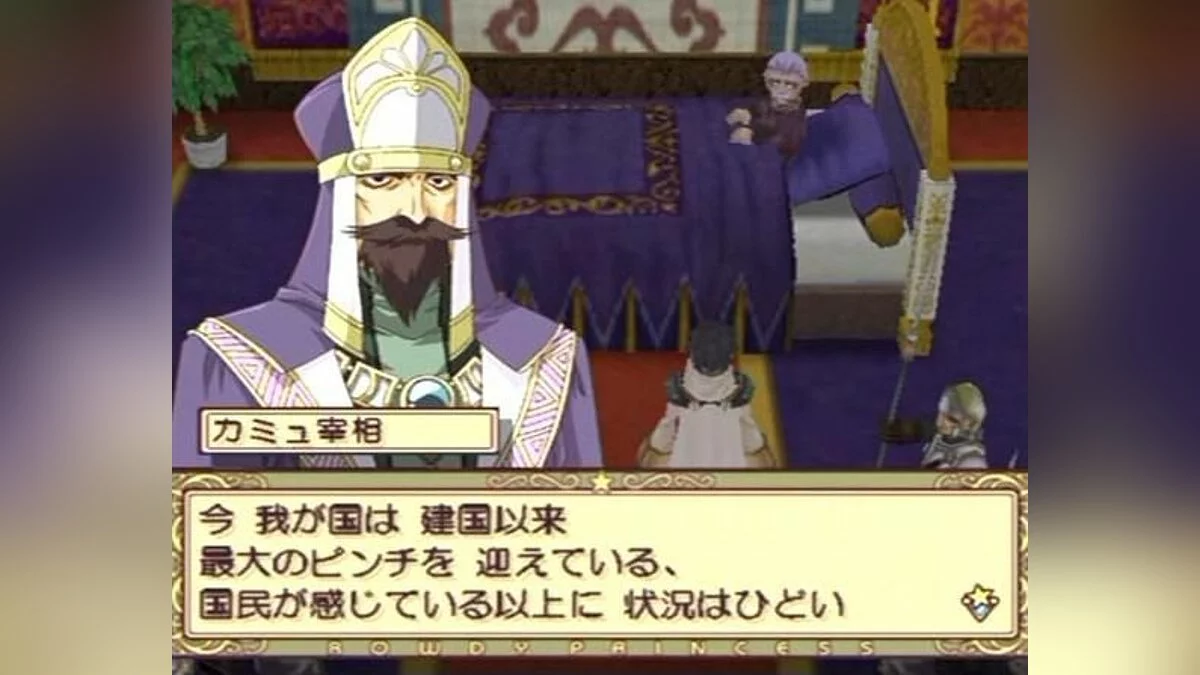 Capturas de tela de Abarenbou Princess / Imagem 10