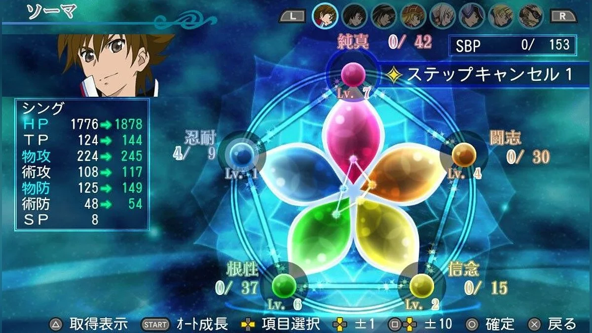 Скріншоти з Tales of Hearts R / Зображення 48