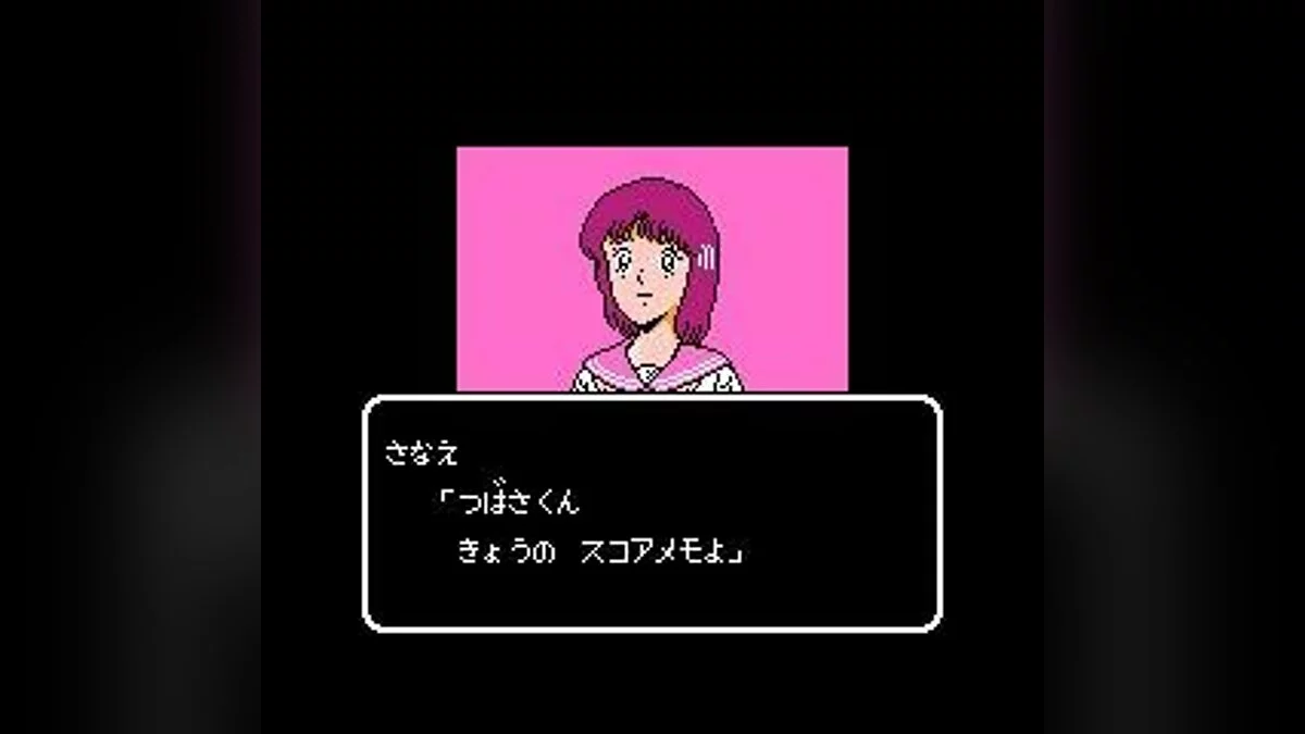 Captain Tsubasa image