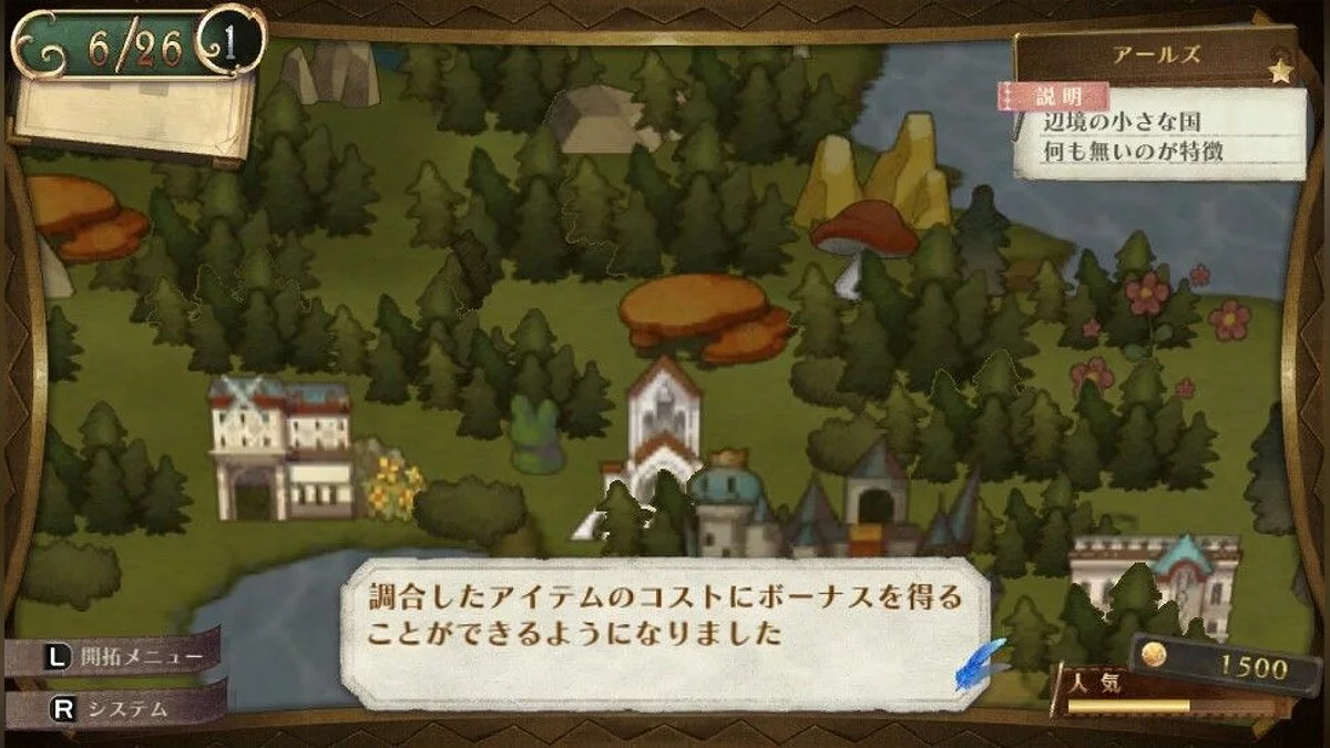 Screenshots from Atelier Meruru Plus / Image 31