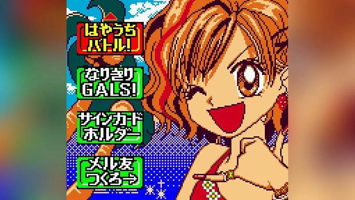 Capturas de tela de Chou Gals! Kotobuki Ran / Imagem 4