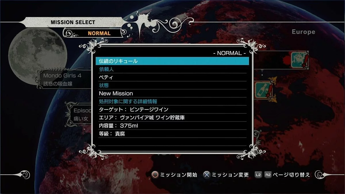Screenshots from Killer Is Dead / Image 257