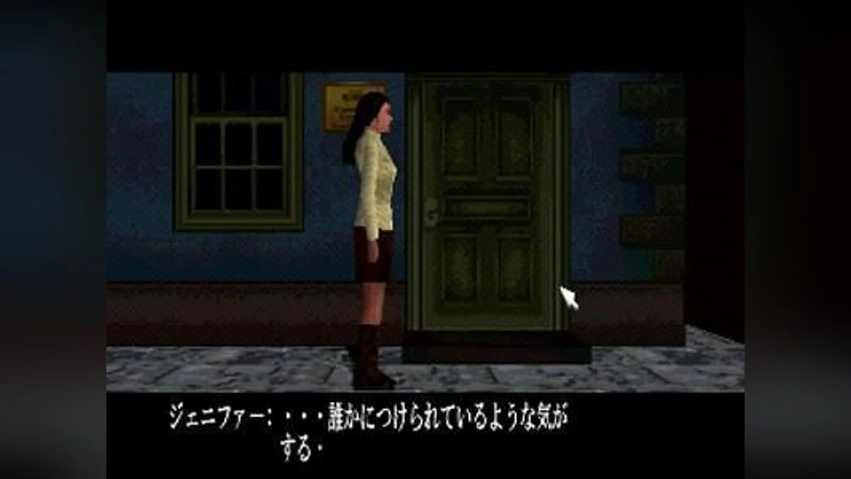 Capturas de tela de Clock Tower (1995) / Imagem 20