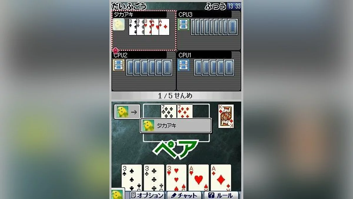 Screenshot dari Clubhouse Games / Gambar 58
