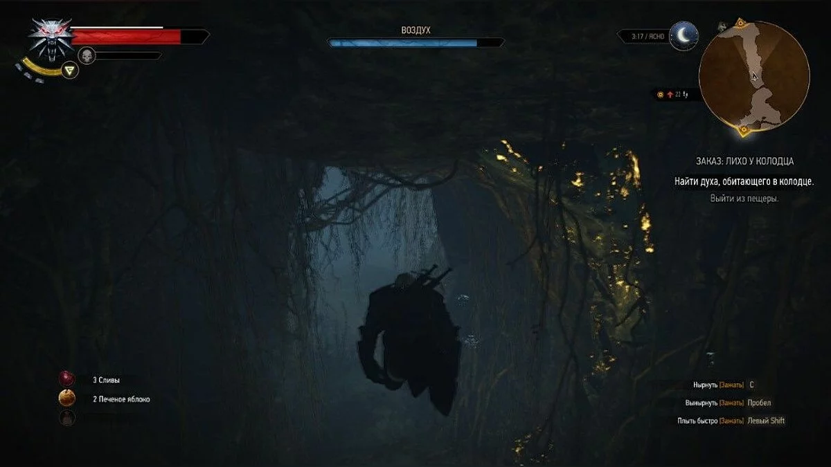 Скріншоти з The Witcher 3: Wild Hunt / Зображення 201