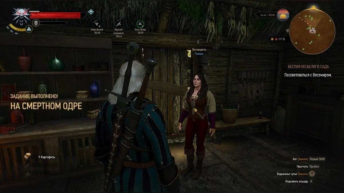 Скріншоти з The Witcher 3: Wild Hunt / Зображення 227