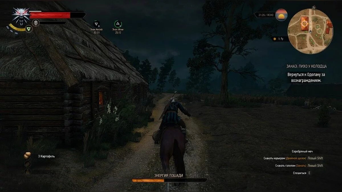 Скріншоти з The Witcher 3: Wild Hunt / Зображення 229