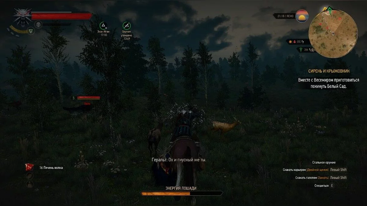 Скріншоти з The Witcher 3: Wild Hunt / Зображення 231