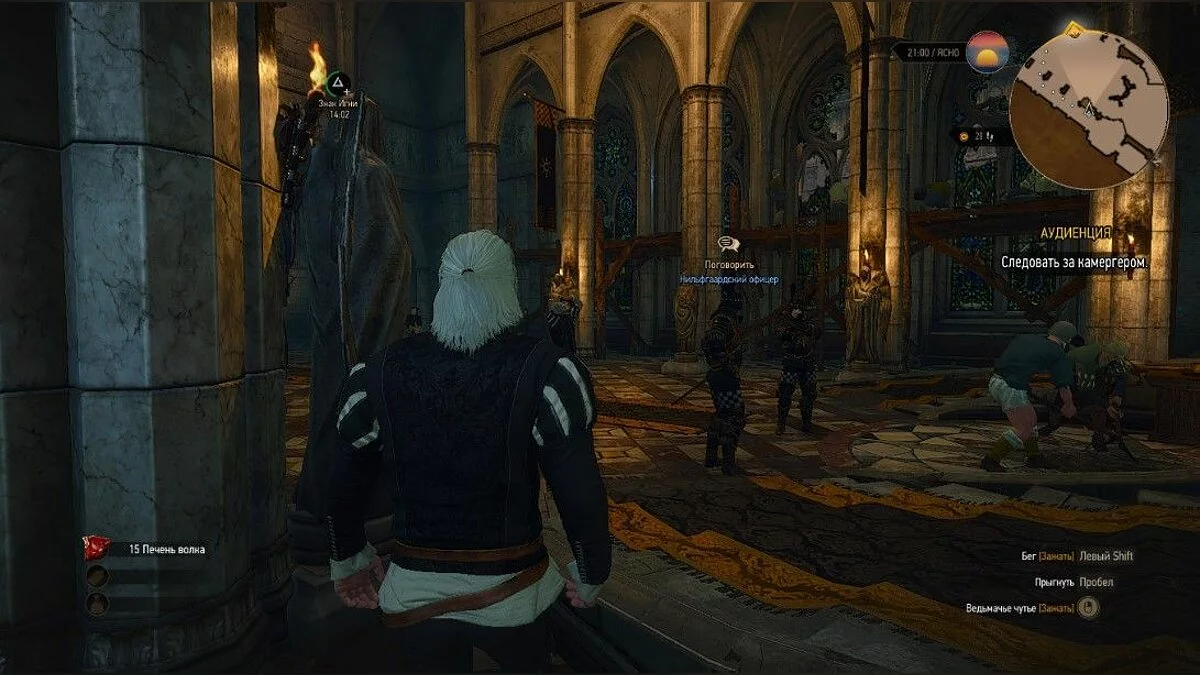 Скріншоти з The Witcher 3: Wild Hunt / Зображення 235