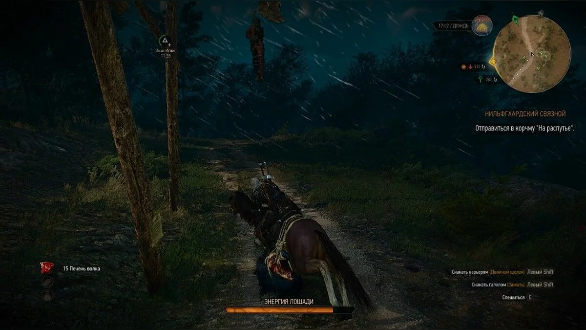 Скріншоти з The Witcher 3: Wild Hunt / Зображення 241